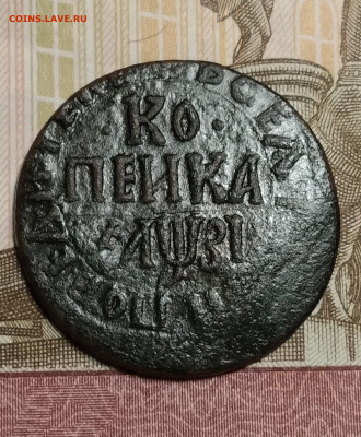 Копейка Петра Первого 1717 года, ндз, РЕЛЬЕФНАЯ!!! - аверс2