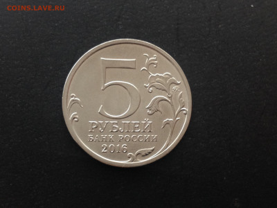 5 руб Кишинев Полный раскол до 13.11.19 в 22.00 МСК - IMG_2615.JPG
