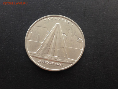 5 руб Кишинев Полный раскол до 13.11.19 в 22.00 МСК - IMG_2614.JPG
