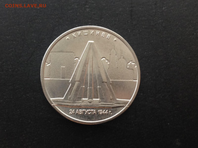 5 руб Кишинев Полный раскол до 13.11.19 в 22.00 МСК - IMG_2613.JPG