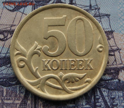 50 копеек 2005 г. сп шт.2.22Б2 и шт.2.32Б2 до 13.11.2019 - 2005 сп-2.32Б2-р