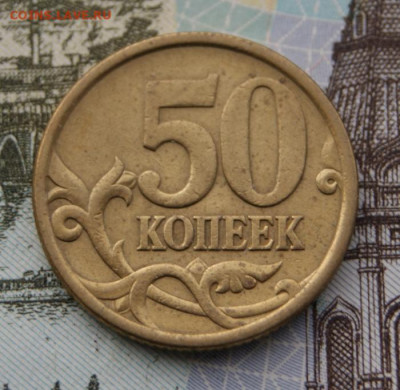 50 копеек 2005 г. сп шт.2.22Б2 и шт.2.32Б2 до 13.11.2019 - 2005 сп-2.22Б2-р