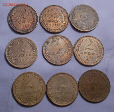 2 и 3 коп 1926-57гг 18шт до 15.11.2019г в 21:00 мск - SAM_6378.JPG