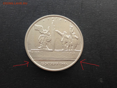 5 руб Рига Полный раскол до 13.11.19 в 22.00 МСК - IMG_2610.JPG