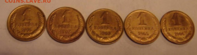 1 коп. 1961.62.63.65.66. до 16.11.19 - DSC06104.JPG