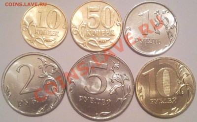 1р 2р 5р 10р ММД 2007-2011 - 2011 год_2
