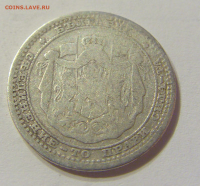 50 стотинок 1883 Болгария №1 16.11.2019 22:00 МСК - CIMG6924.JPG