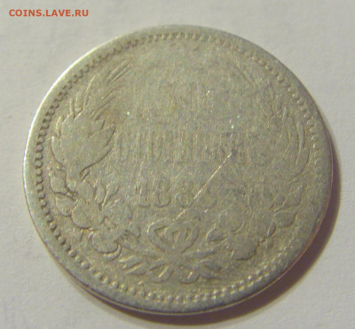 50 стотинок 1883 Болгария №1 16.11.2019 22:00 МСК - CIMG6922.JPG