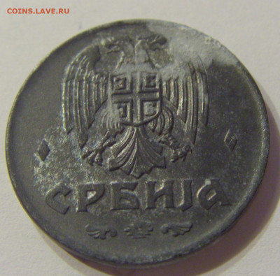 2 динара 1942 Сербия №1 16.11.2019 22:00 МСК - CIMG6940.JPG