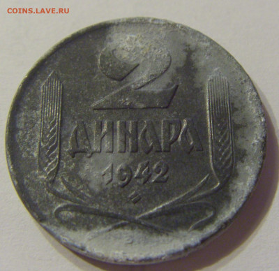2 динара 1942 Сербия №1 16.11.2019 22:00 МСК - CIMG6938.JPG