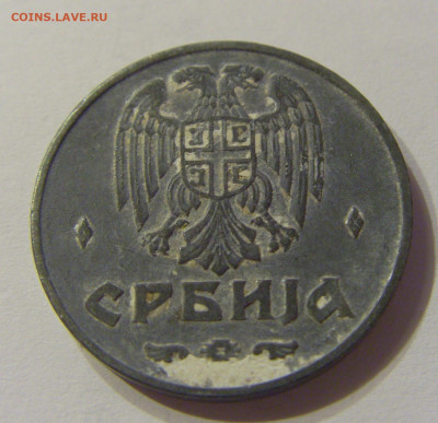 2 динара 1942 Сербия №2 16.11.2019 22:00 МСК - CIMG6944.JPG