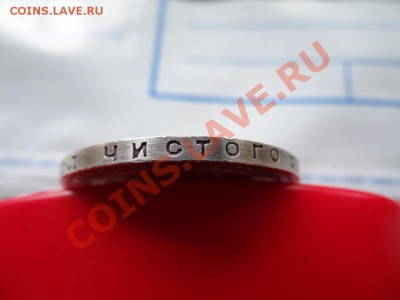 1 руб. 1924г до 02.08.11, 21.30 - DSC01427_1060x795
