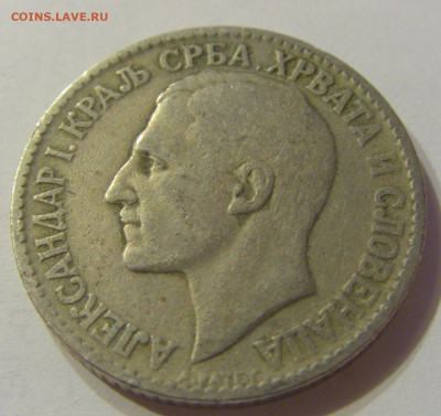 2 динара 1925 Сербия №2 16.11.2019 22:00 МСК - CIMG6952.JPG