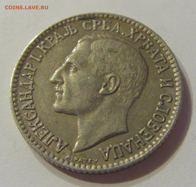 1 динар 1925 Сербия №1 16.11.2019 22:00 МСК - CIMG6956.JPG
