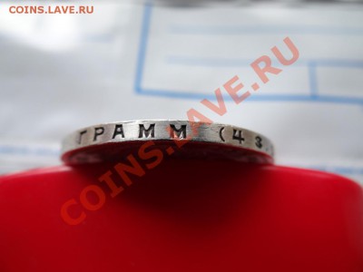 1 руб. 1924г до 02.08.11, 21.30 - DSC01426_1060x795