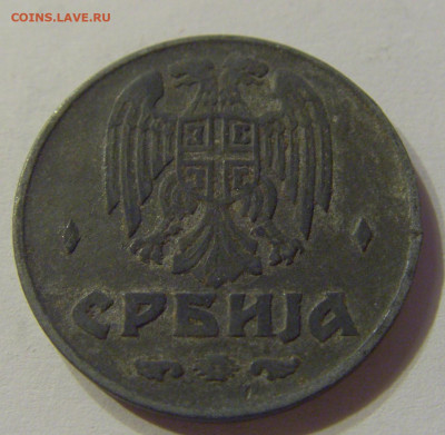 1 динар 1942 Сербия №2 16.11.2019 22:00 МСК - CIMG6968.JPG