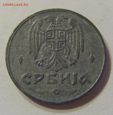 50 пара 1942 Сербия №1 16.11.2019 22:00 МСК - CIMG6980.JPG