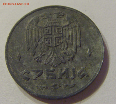 50 пара 1942 Сербия №2 16.11.2019 22:00 МСК - CIMG6984.JPG