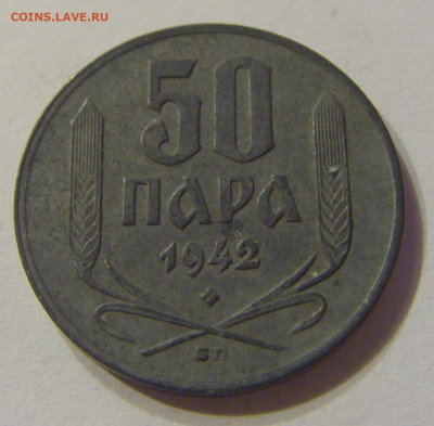 50 пара 1942 Сербия №2 16.11.2019 22:00 МСК - CIMG6982.JPG