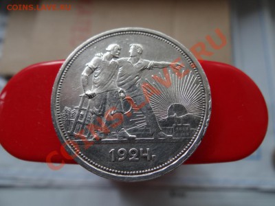 1 руб. 1924г до 02.08.11, 21.30 - DSC01424_1060x795