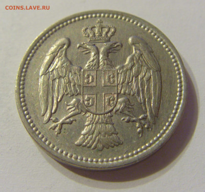 20 пара 1912 Сербия №2 16.11.2019 22:00 МСК - CIMG7000.JPG
