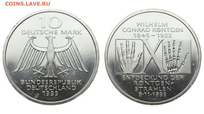 ФРГ. 10 марок 1995 г. Рентген. До 13.11.19. - DSH_4876.JPG