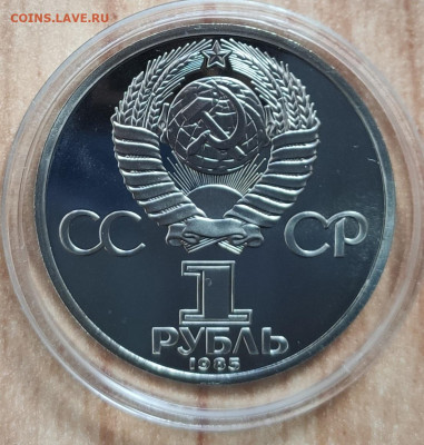 Рубли СССР 1983-1985 староделы ПРУФ фикс до 16.11.2019 22-00 - IMG_20191029_130449
