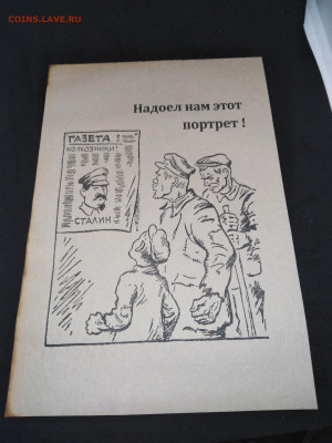 Агитационная листовка.Третий Рейх. До 20 нояб 22.00МСК - M8epbdfy8X4