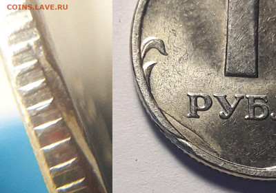 1 руб.2018 г. Красивое смещение .1 руб.2005 г. Зачекан заус - 2