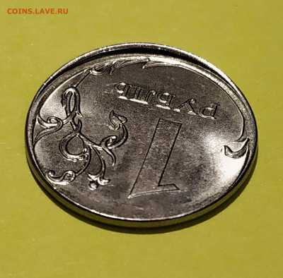 1 руб.2018 г. Красивое смещение .1 руб.2005 г. Зачекан заус - ГУР