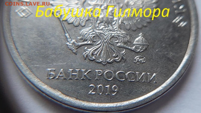 5 рублей 2019. Новый шт. - 20191110_162138