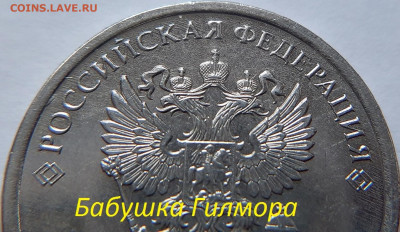 5 рублей 2019. Новый шт. - 20191110_162253