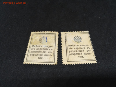 Марки-деньги.15 копеек 1915г.С 1 руб до 20 ноябоя 22.00МСК - eqwDROmOyJQ