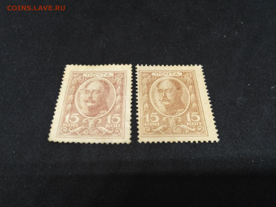 Марки-деньги.15 копеек 1915г.С 1 руб до 20 ноябоя 22.00МСК - uudMr4LJfAo