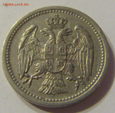 10 пара 1912 Сербия №2 16.11.2019 22:00 МСК - CIMG7008.JPG