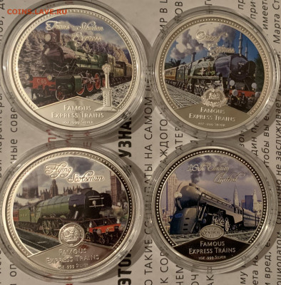 Паровозы Ниуэ 2010 год 4 монеты старт 200 рублей - 20FE55C1-0462-4F69-879A-9324075ECD18