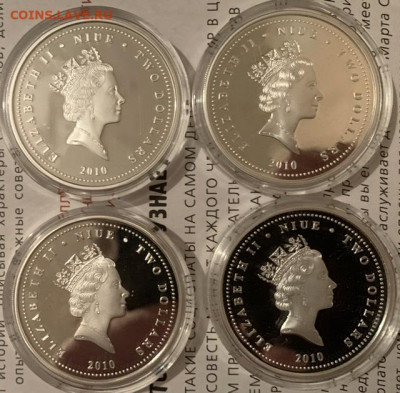 Паровозы Ниуэ 2010 год 4 монеты старт 200 рублей - DE00D37B-A649-4A0F-9CE5-6702864F96A9
