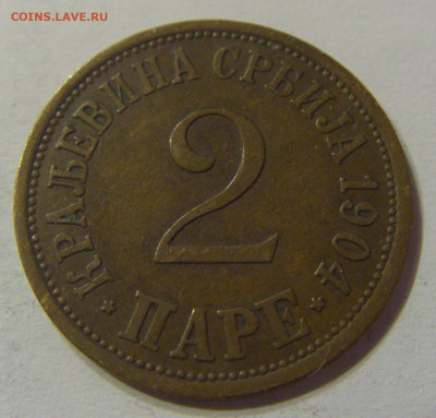 2 пара 1904 Сербия №2 16.11.2019 22:00 МСК - CIMG7022.JPG