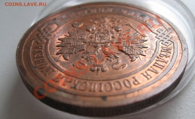 5 копеек 1911г ,Сохран. - IMG_0003.JPG