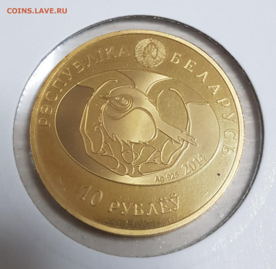 Птичка года 2014 - 10_рублей_пробник_Беларусь 2014_А