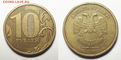 10 руб. 2010спмд шт.2.4 и10 руб. 2009 ммд шт. 1.1В есть БЛИЦ - 10 руб. 2009 ммд шт.1.1В по А.С.