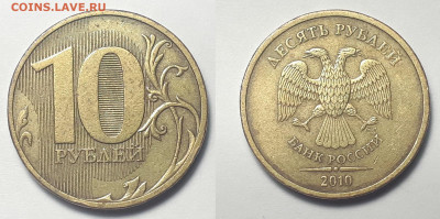 10 руб. 2010спмд шт.2.4 и10 руб. 2009 ммд шт. 1.1В есть БЛИЦ - 10руб. 2010 спмд шт.2.4 по А.С.