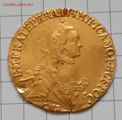 5 рублей 1765 - 20