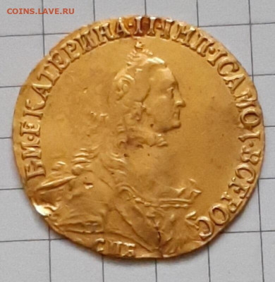 5 рублей 1765 - 24