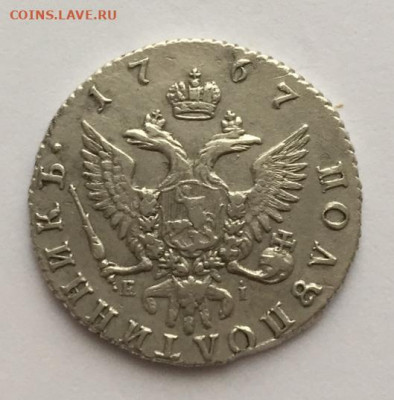 Полтинник 1767 - 29