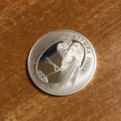 Беларусь 10 рублей Цапля 2008 ПРУФ - IMG_5743.JPG