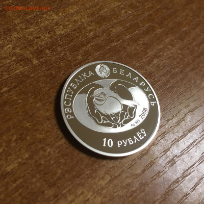 Беларусь 10 рублей Цапля 2008 ПРУФ - IMG_5745.JPG