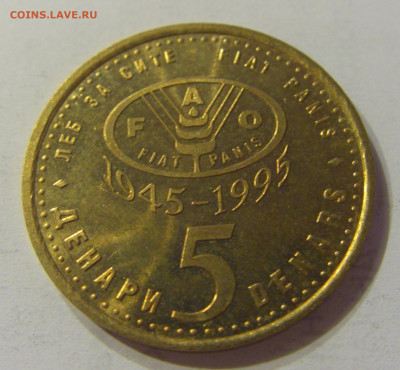 5 денар 1995 ФАО Македония №1 16.11.2019 22:00 МСК - CIMG7102.JPG
