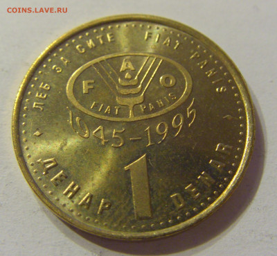 1 денар 1995 ФАО Македония №2 16.11.2019 22:00 МСК - CIMG7122.JPG