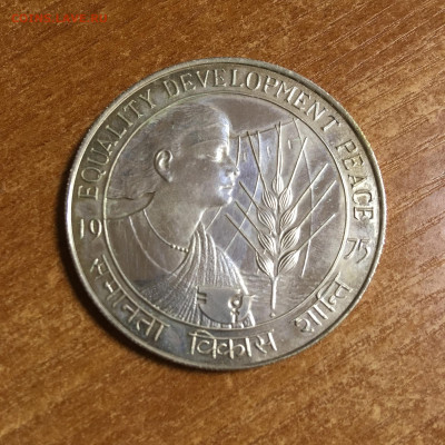 Индия 50 рупий ФАО 1975 Крупная - IMG_5759.JPG